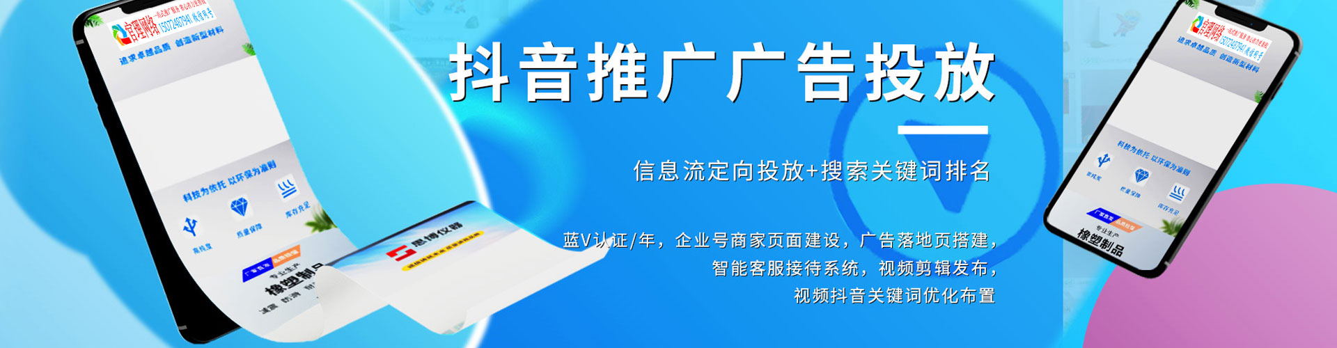 澄江谷歌sem